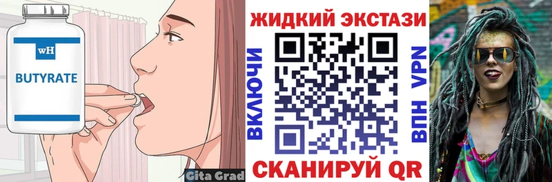 БУТИРАТ оксана  ОМГ ОМГ ТОР  Гай  закладки 