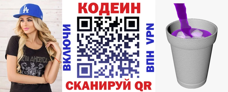 МЕГА вход  Гай  Кодеин Purple Drank 