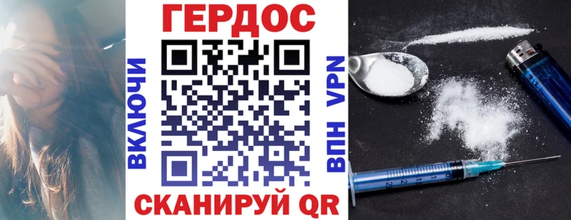 Героин герыч  blacksprut зеркало  Гай  купить  