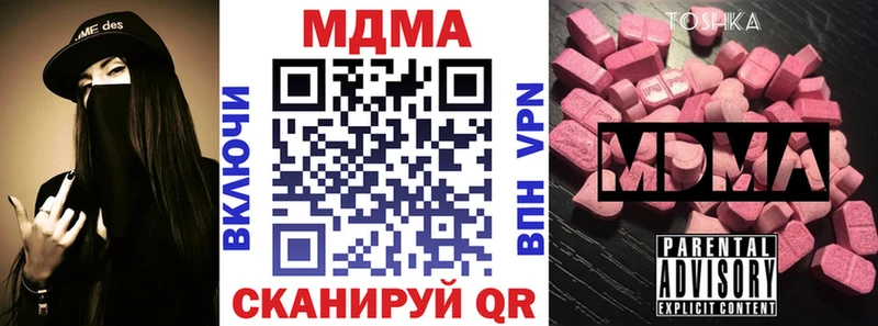 MDMA молли  MEGA ССЫЛКА  Гай  наркотики 
