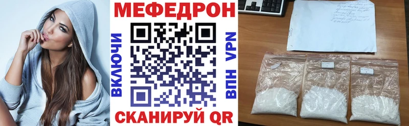МЕФ VHQ наркотики Гай