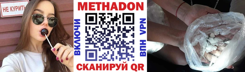 МЕТАДОН белоснежный  Гай 